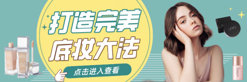 没有一个女孩能逃过这期夏日底妆本命救星！