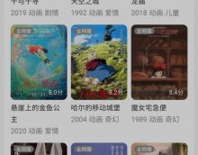 国庆节大放送：宫崎骏动漫63部大合集 1080P 在线观看