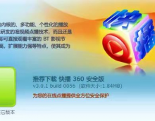 凉了7年的快播，登上排行榜第一。