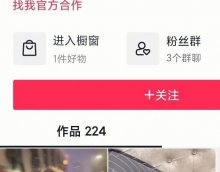 抖音网红"猫儿"被传出黑料视频