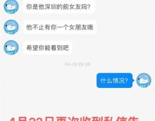 海师大一副教授被指与多名女学生发生关系，30分钟录音流出！