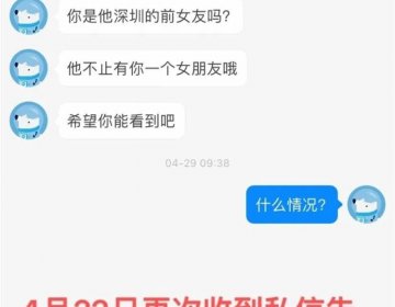 海师大一副教授被指与多名女学生发生关系，30分钟录音流出！