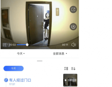 微信的小故事 对面的女房客