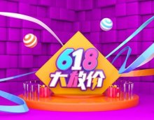 【限时1天！】618 限时活动：年费赞助特价269元！