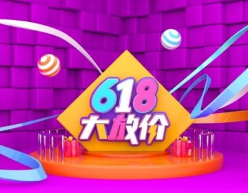 【限时1天！】618 限时活动：年费赞助特价269元！