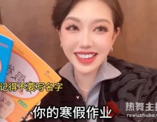 “秦朗”巴黎丢寒假作业系编造，女网红猫一杯致歉，已被行政处罚