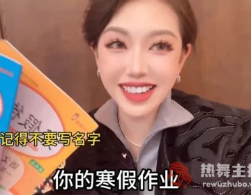 “秦朗”巴黎丢寒假作业系编造，女网红猫一杯致歉，已被行政处罚