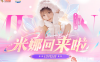米娜续约重回斗鱼，舞蹈区又“活”了，粉丝喊话超管：别再针对她
