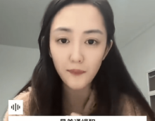 “最美通缉犯”出狱成主播？欲当女网红开直播，账号被无限期禁言