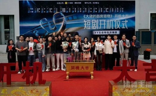 男神孙樾空降YY，AK出演麦絮短剧？《大哥的首席猎物》上线